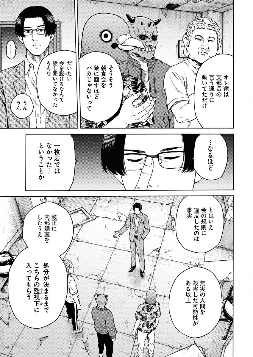 Konno Chika no Fujou na Nichijou - Chapter 9 - Page 7