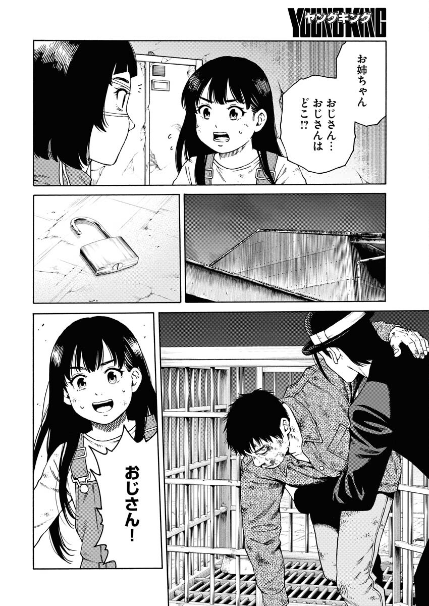 Konno Chika no Fujou na Nichijou - Chapter 9 - Page 8