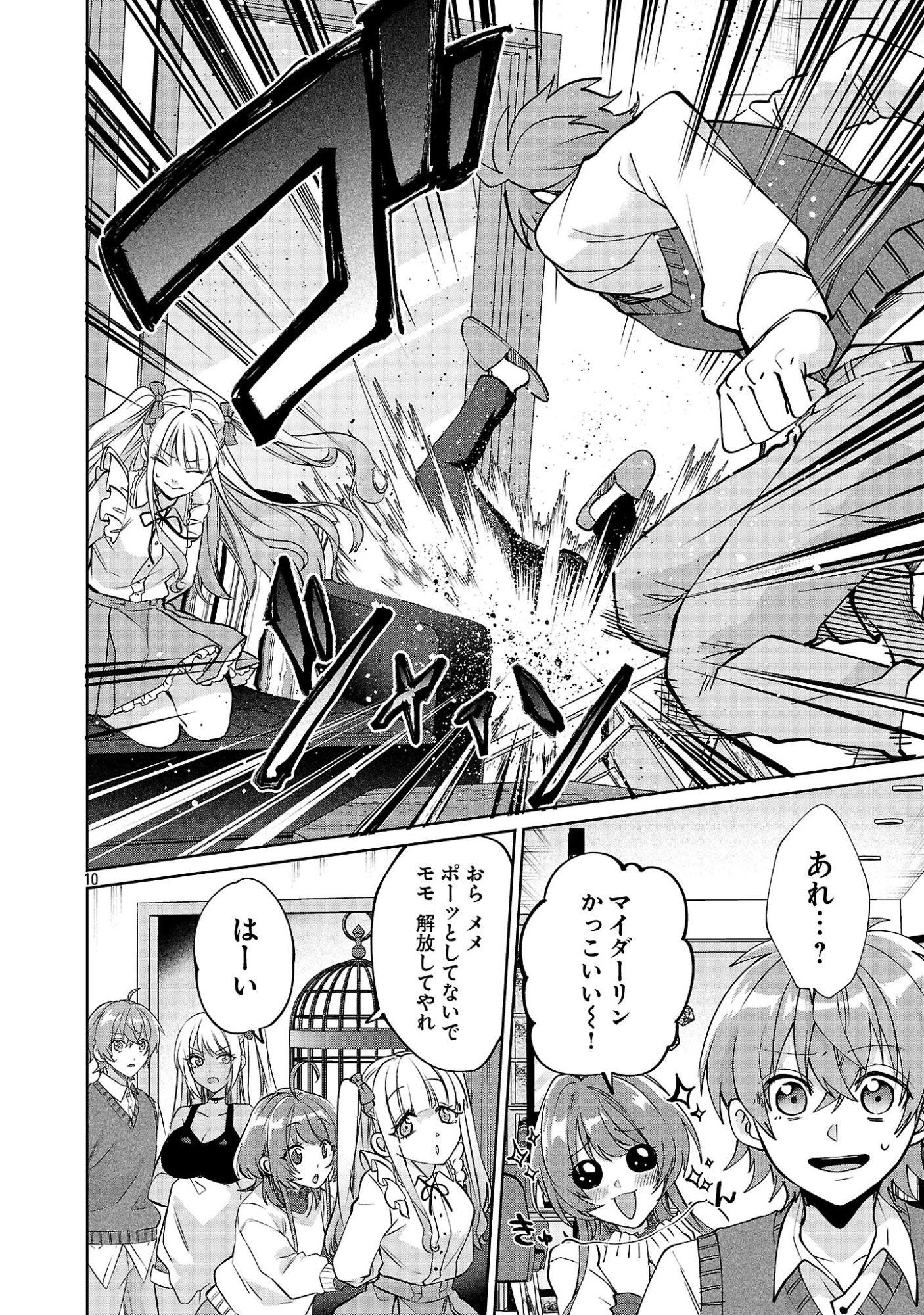 Kono Dame Dorudomome - Chapter 6.1 - Page 10