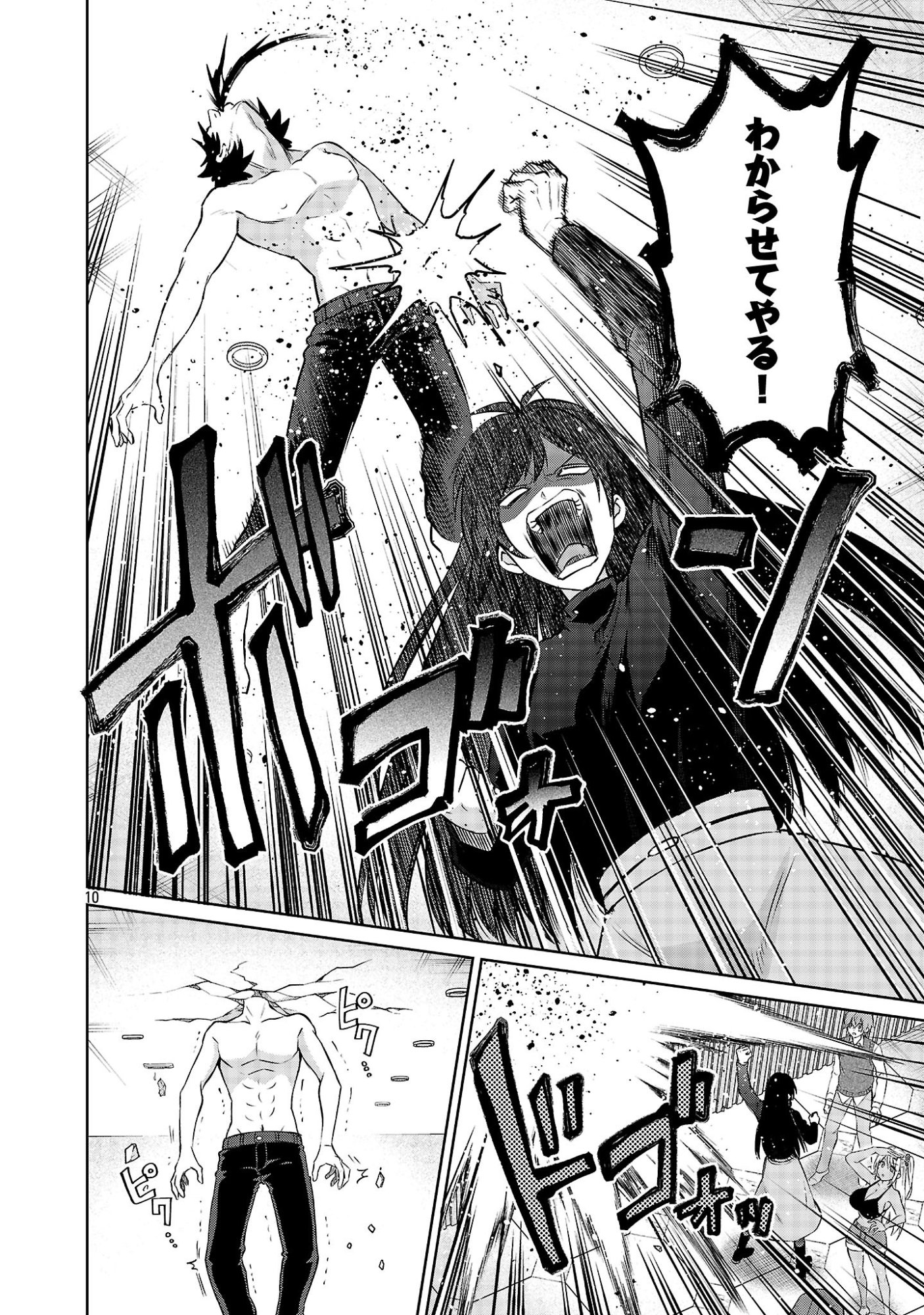 Kono Dame Dorudomome - Chapter 6.2 - Page 10