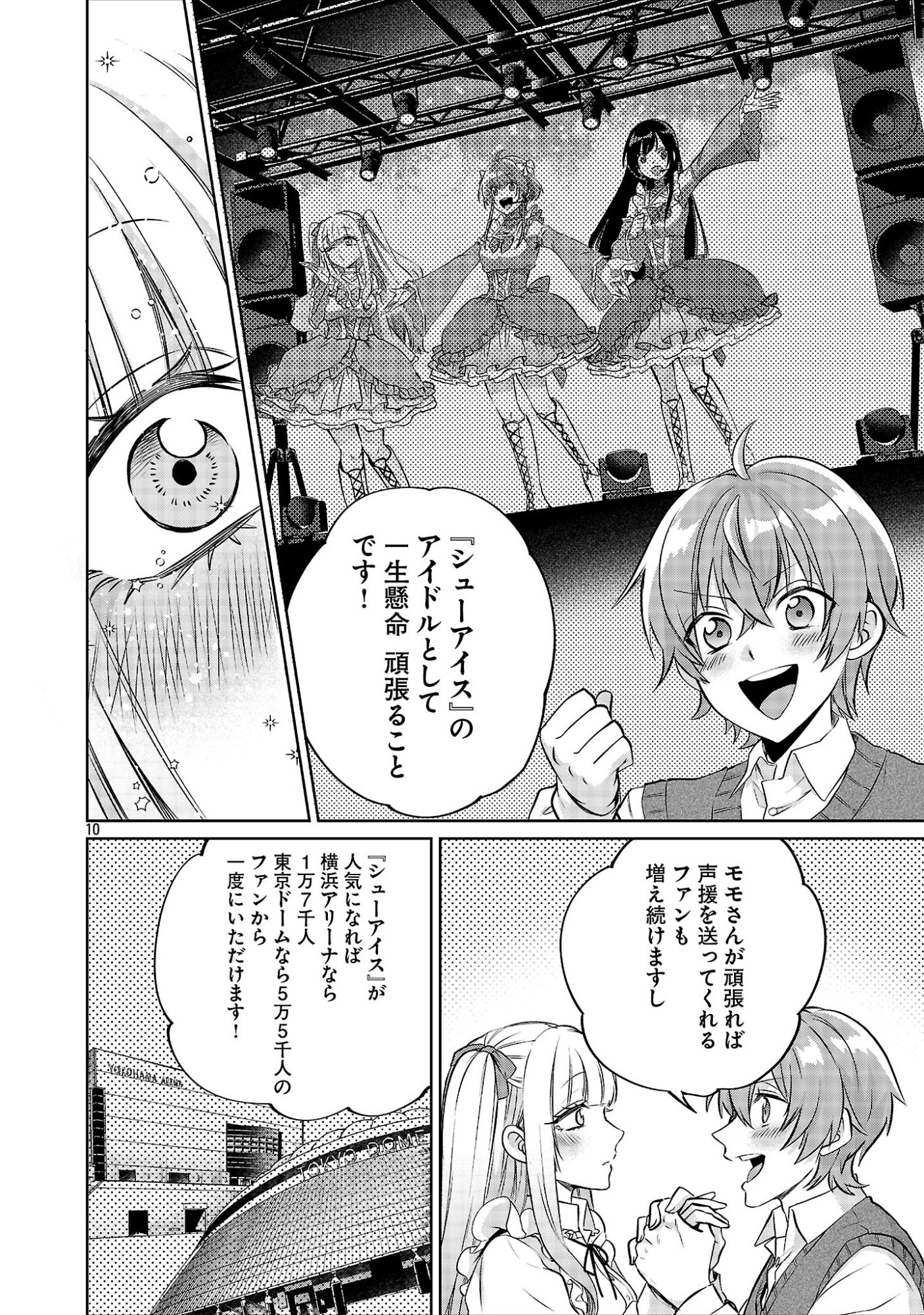 Kono Dame Dorudomome - Chapter 7.1 - Page 10