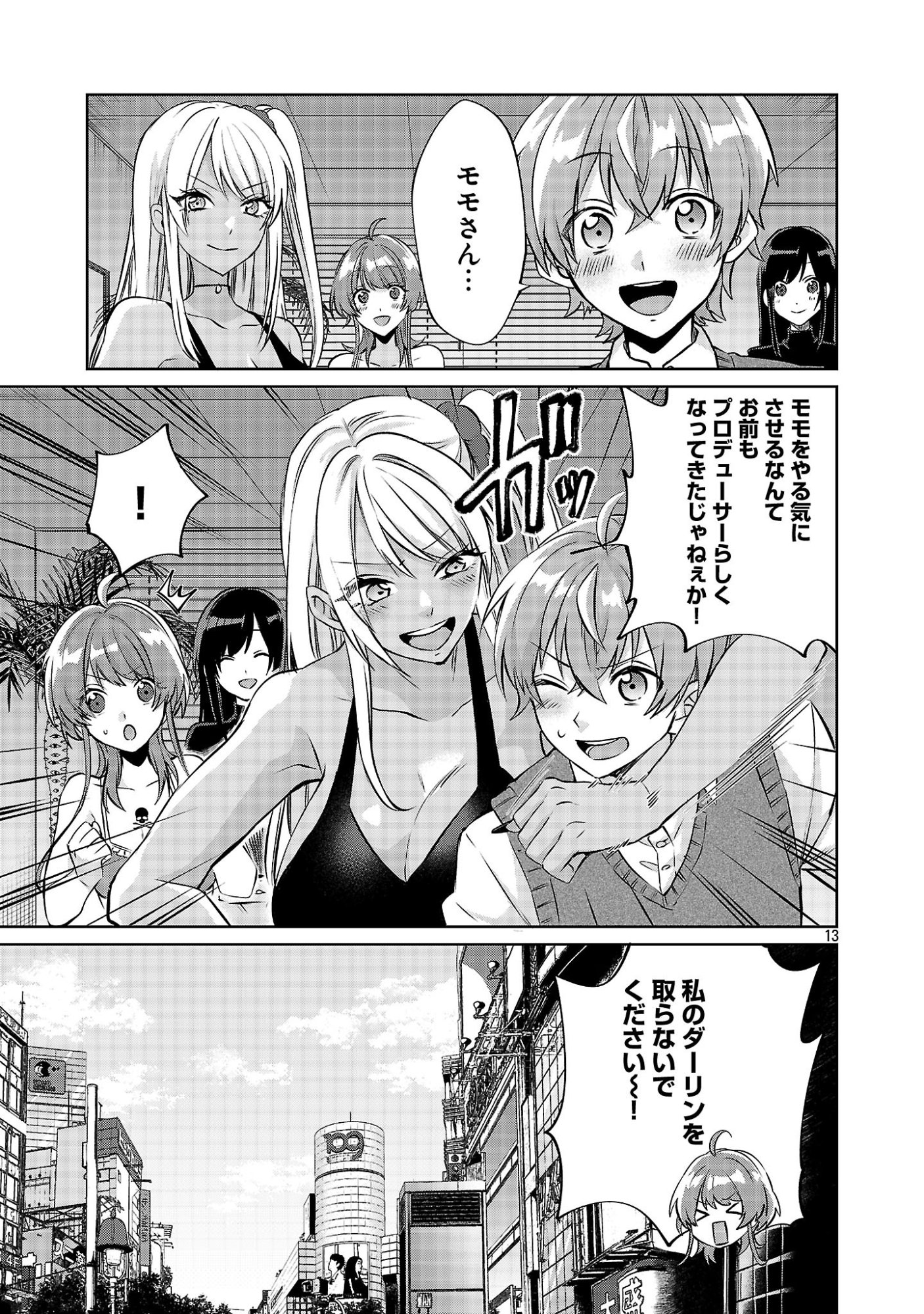 Kono Dame Dorudomome - Chapter 7.1 - Page 13