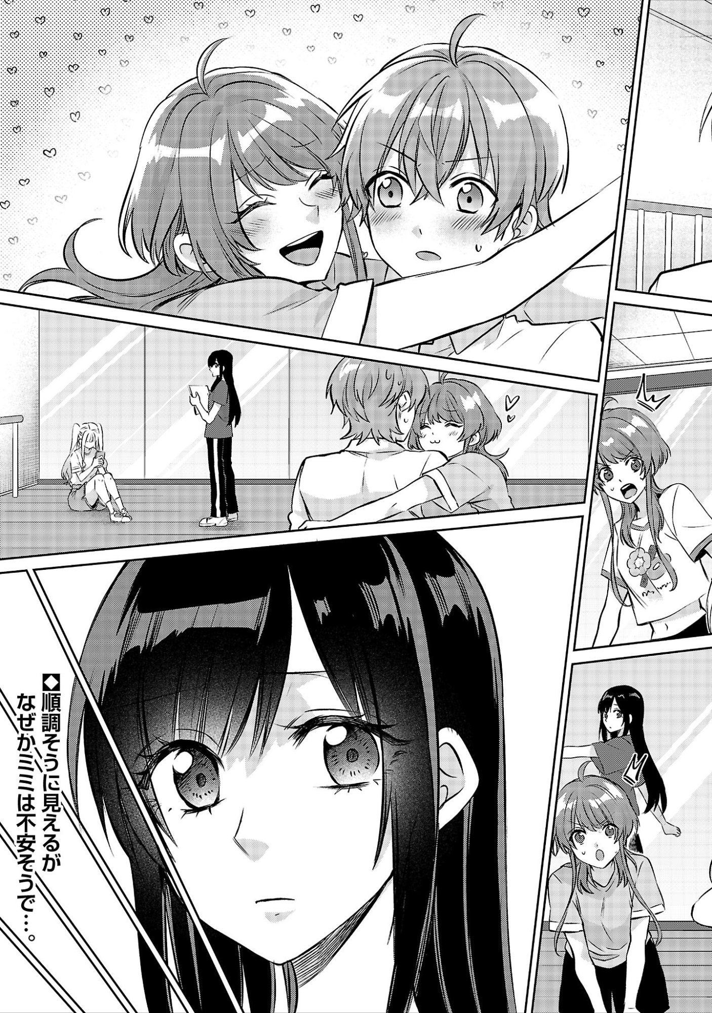 Kono Dame Dorudomome - Chapter 7.1 - Page 15