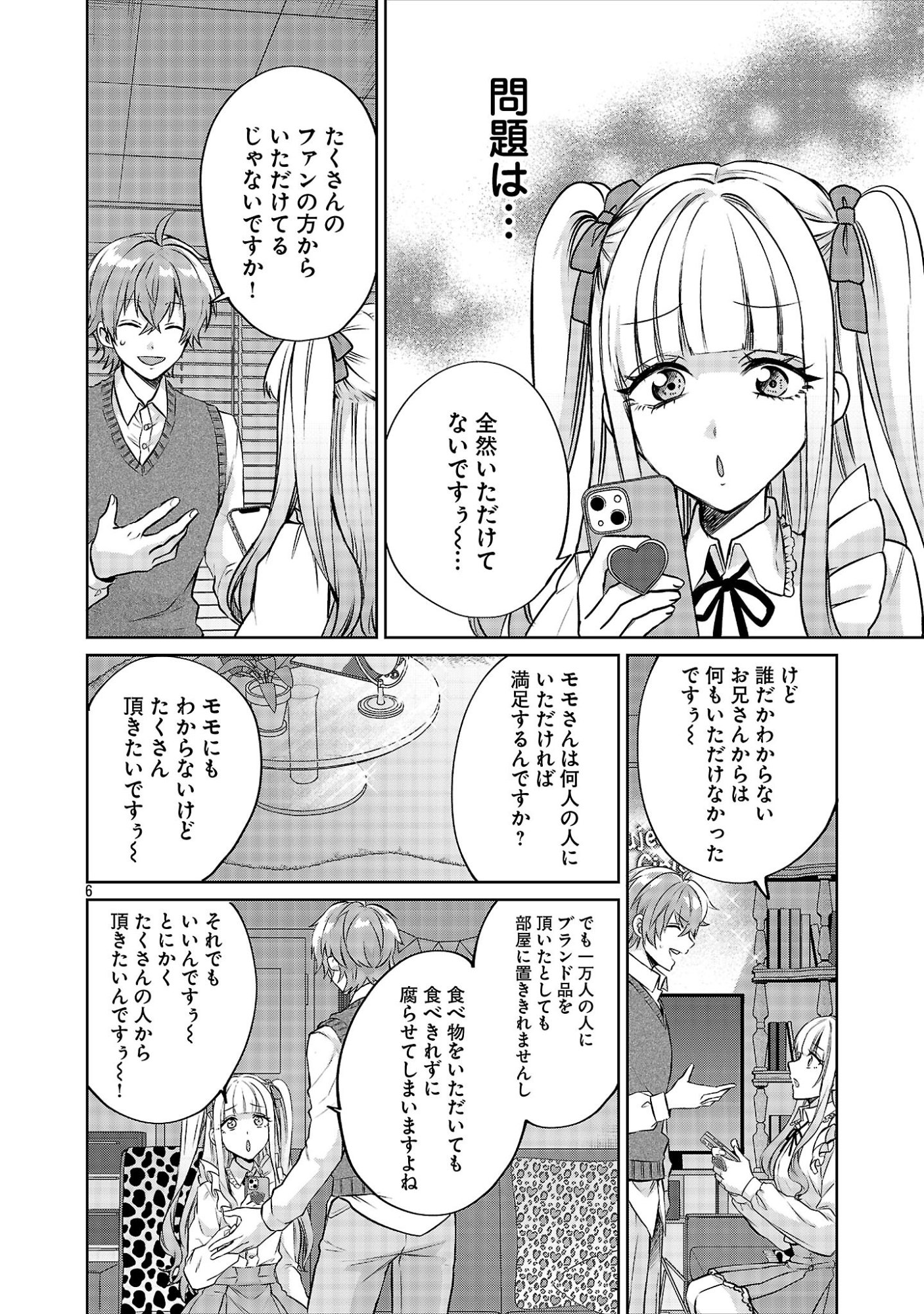 Kono Dame Dorudomome - Chapter 7.1 - Page 6