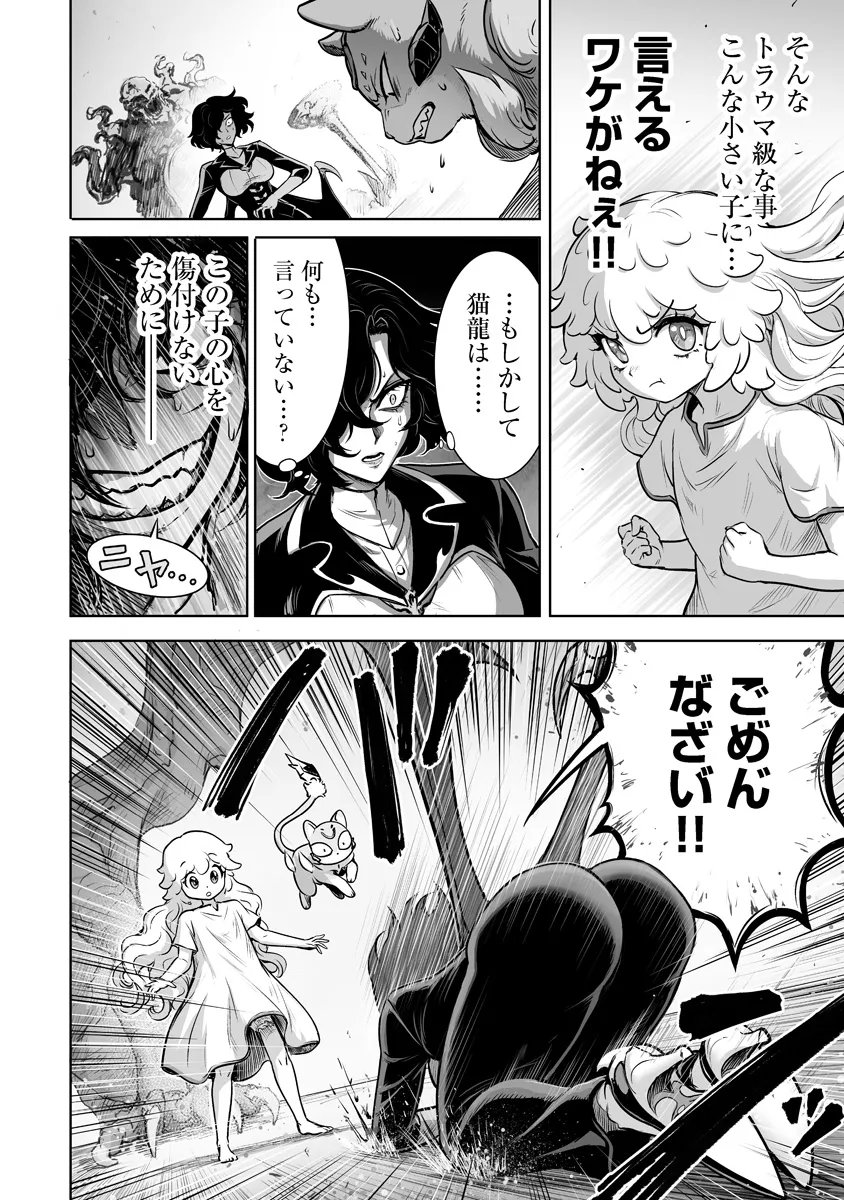 Kono Inu Tokitara Mago no Koto Shika Kangaete Inai - Chapter 10.1 - Page 10