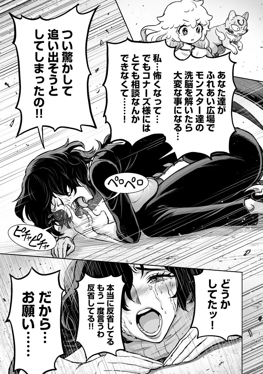 Kono Inu Tokitara Mago no Koto Shika Kangaete Inai - Chapter 10.1 - Page 11