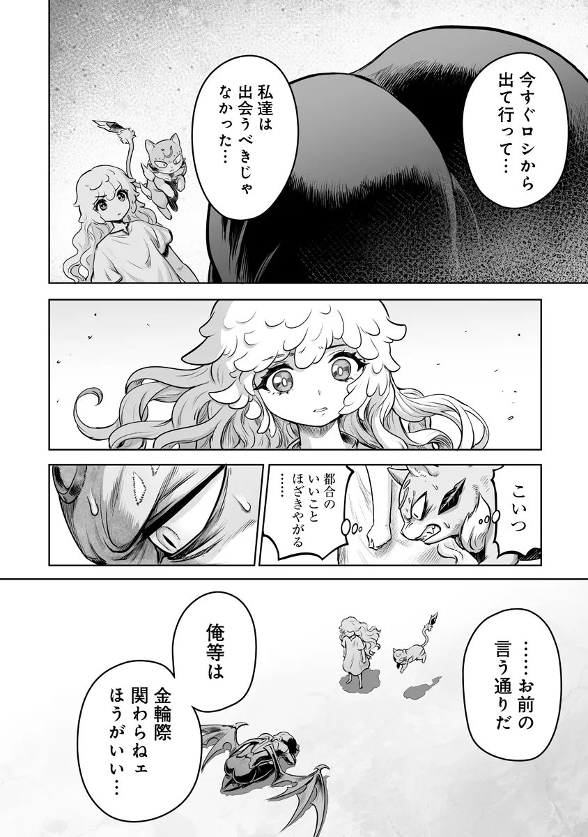 Kono Inu Tokitara Mago no Koto Shika Kangaete Inai - Chapter 10.1 - Page 12