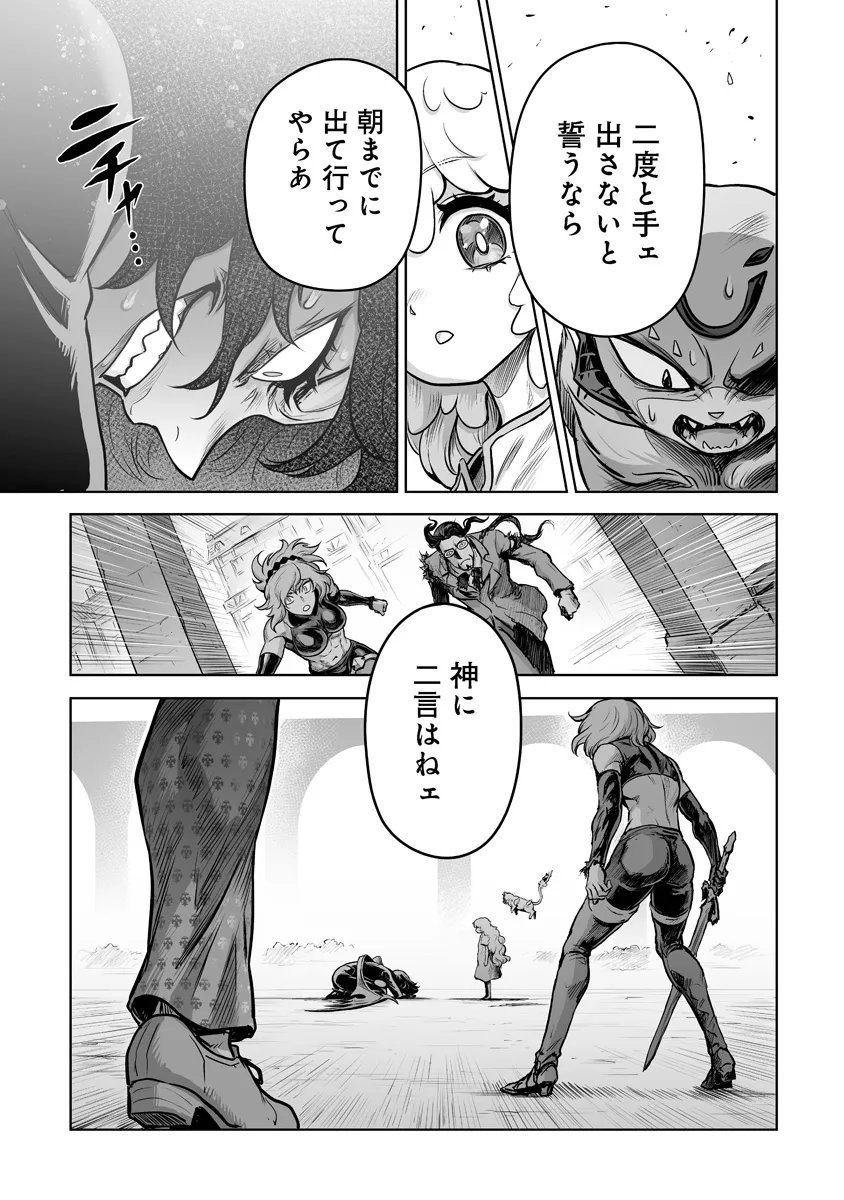 Kono Inu Tokitara Mago no Koto Shika Kangaete Inai - Chapter 10.1 - Page 13