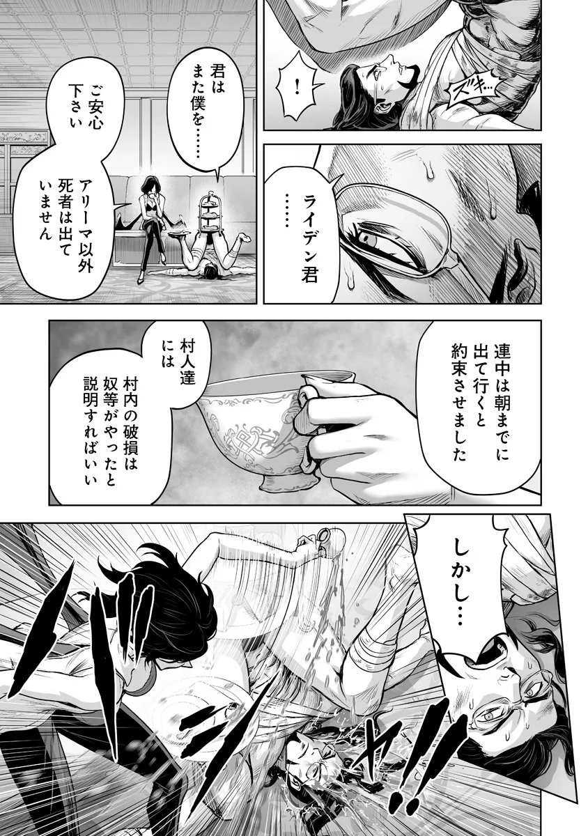 Kono Inu Tokitara Mago no Koto Shika Kangaete Inai - Chapter 10.1 - Page 15