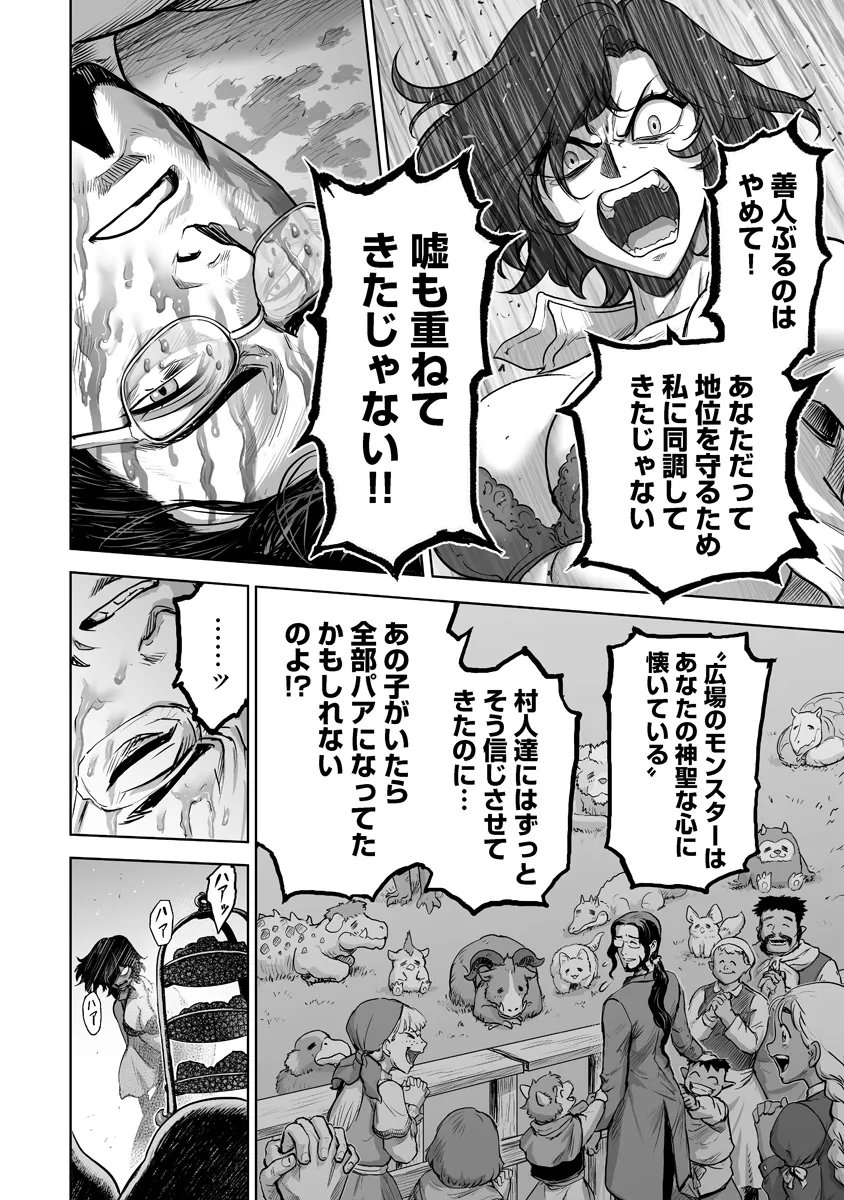 Kono Inu Tokitara Mago no Koto Shika Kangaete Inai - Chapter 10.1 - Page 16