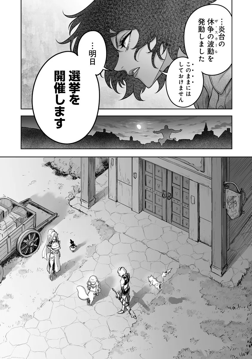 Kono Inu Tokitara Mago no Koto Shika Kangaete Inai - Chapter 10.1 - Page 17