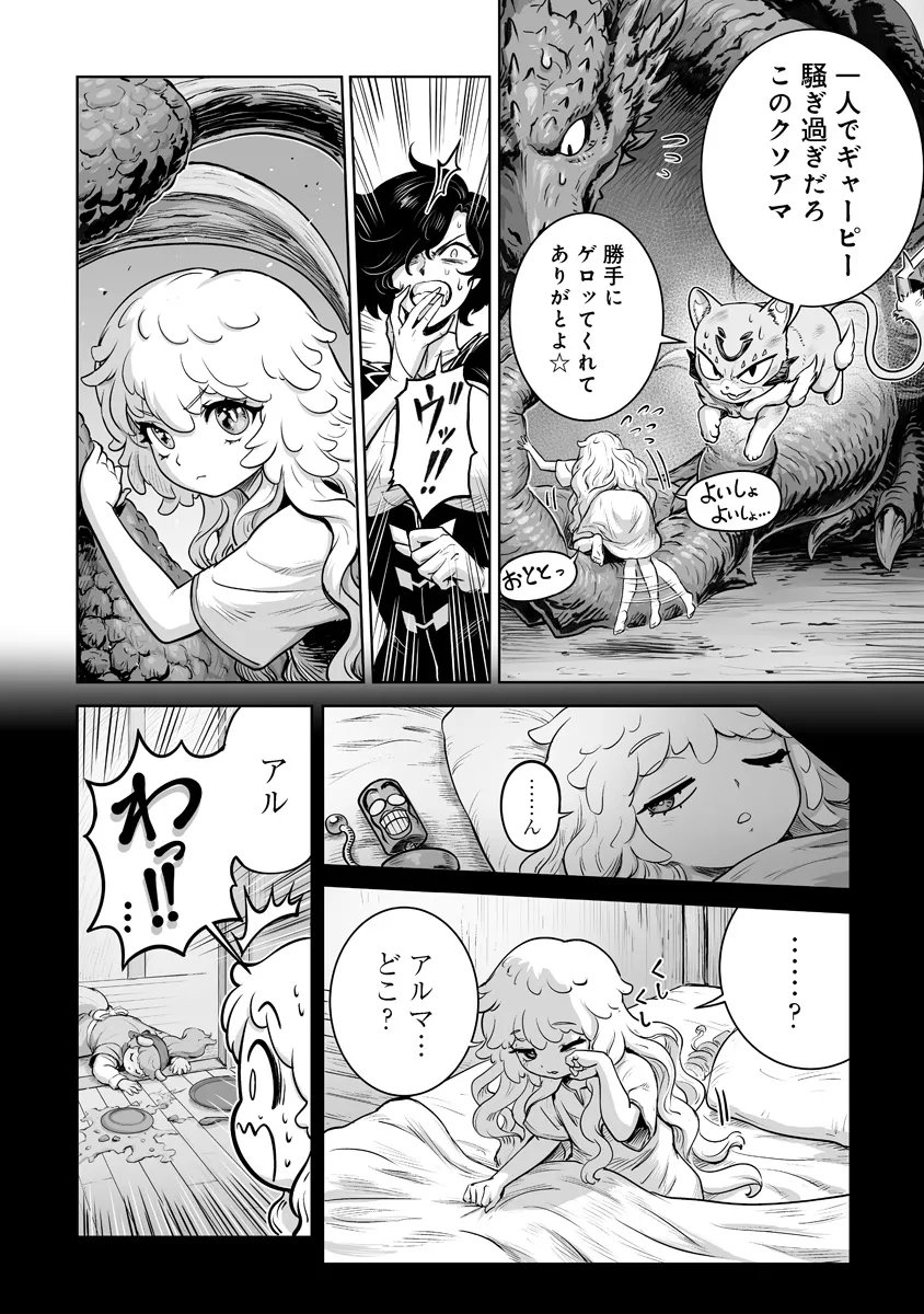 Kono Inu Tokitara Mago no Koto Shika Kangaete Inai - Chapter 10.1 - Page 2
