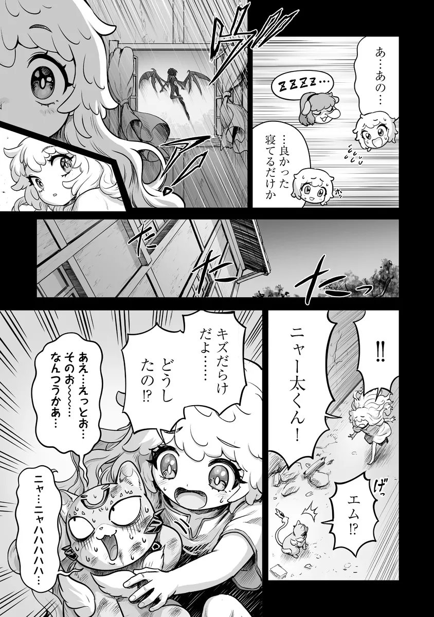Kono Inu Tokitara Mago no Koto Shika Kangaete Inai - Chapter 10.1 - Page 3