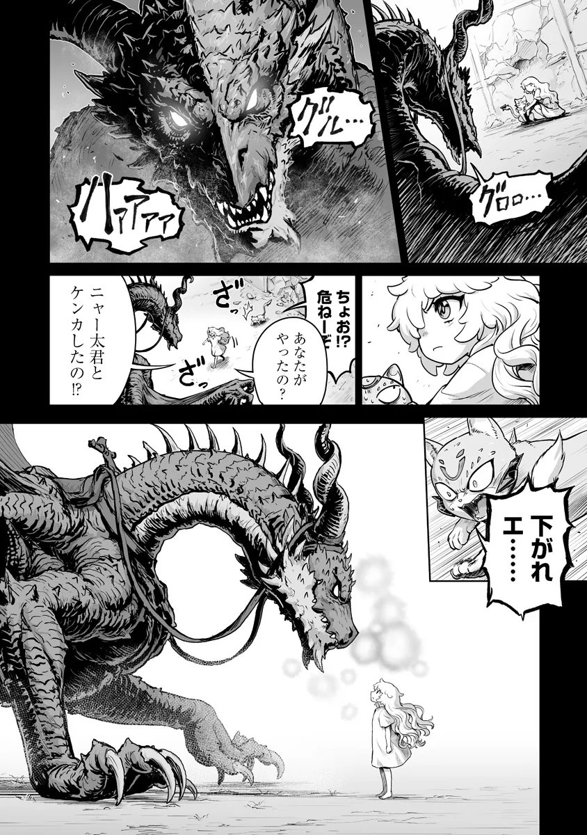 Kono Inu Tokitara Mago no Koto Shika Kangaete Inai - Chapter 10.1 - Page 4