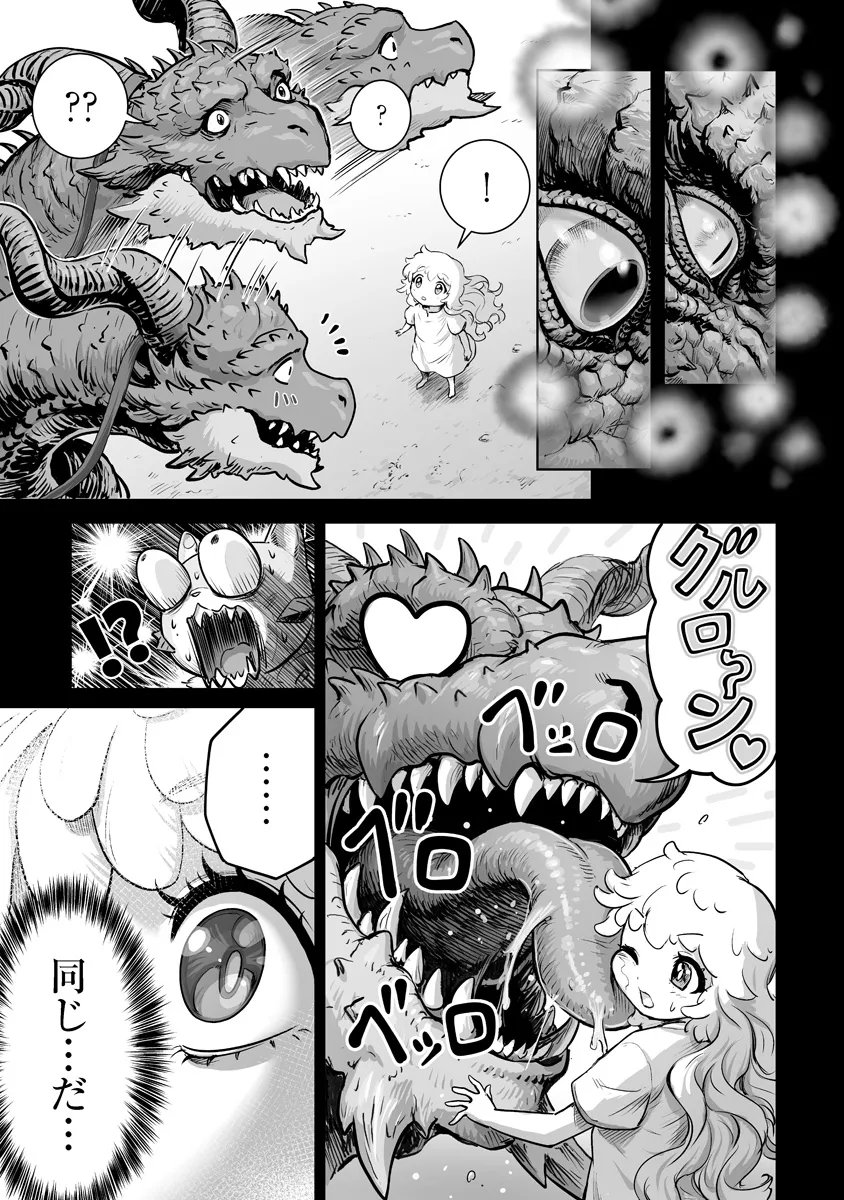 Kono Inu Tokitara Mago no Koto Shika Kangaete Inai - Chapter 10.1 - Page 5