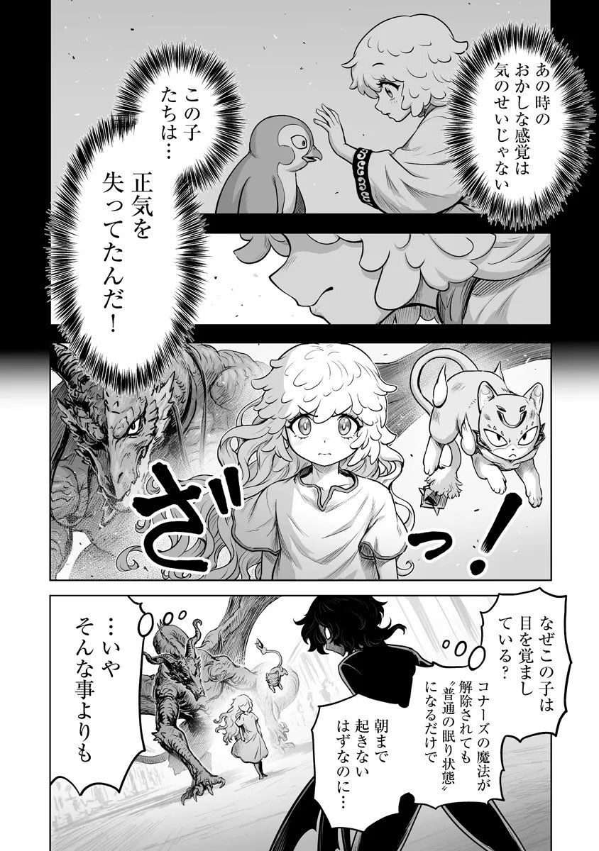 Kono Inu Tokitara Mago no Koto Shika Kangaete Inai - Chapter 10.1 - Page 6