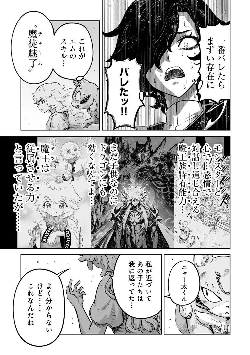 Kono Inu Tokitara Mago no Koto Shika Kangaete Inai - Chapter 10.1 - Page 7