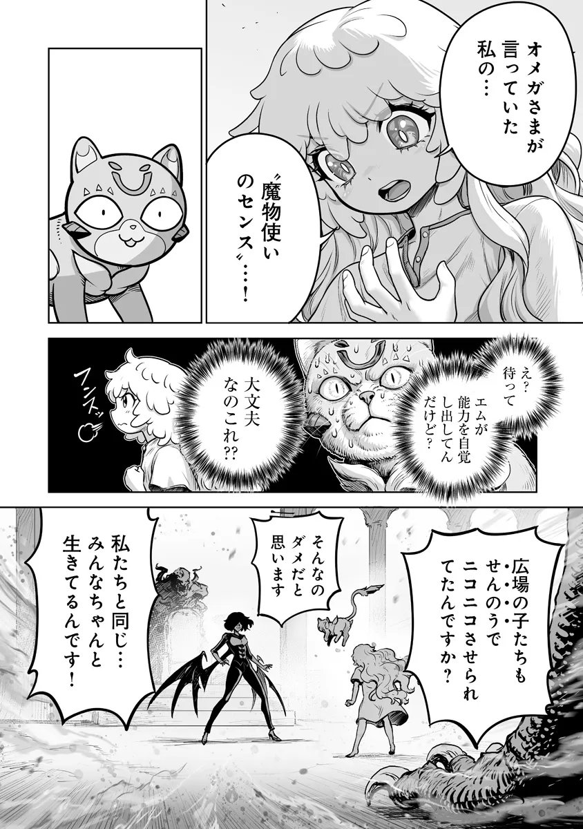 Kono Inu Tokitara Mago no Koto Shika Kangaete Inai - Chapter 10.1 - Page 8