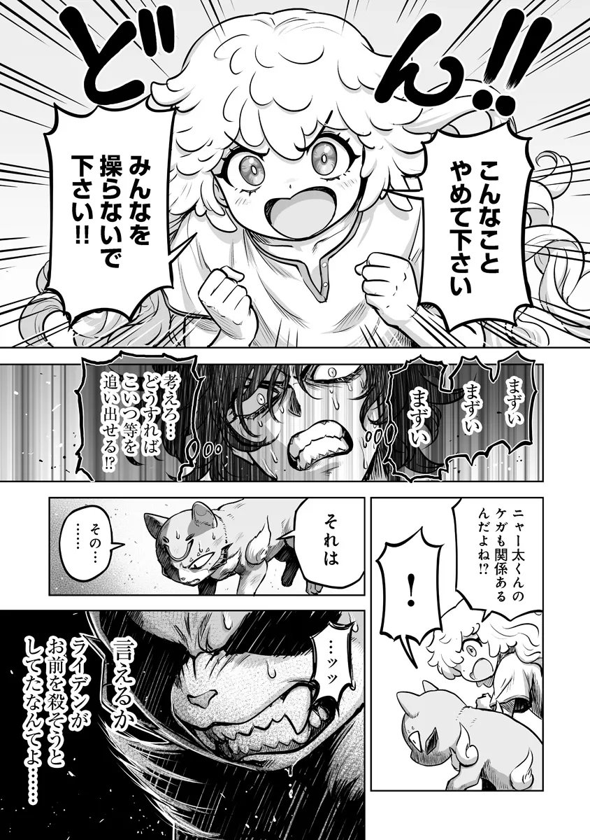 Kono Inu Tokitara Mago no Koto Shika Kangaete Inai - Chapter 10.1 - Page 9