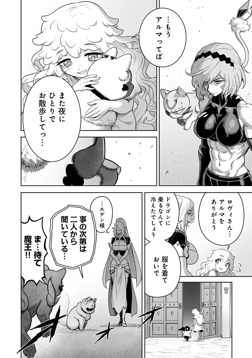 Kono Inu Tokitara Mago no Koto Shika Kangaete Inai - Chapter 10.2 - Page 1