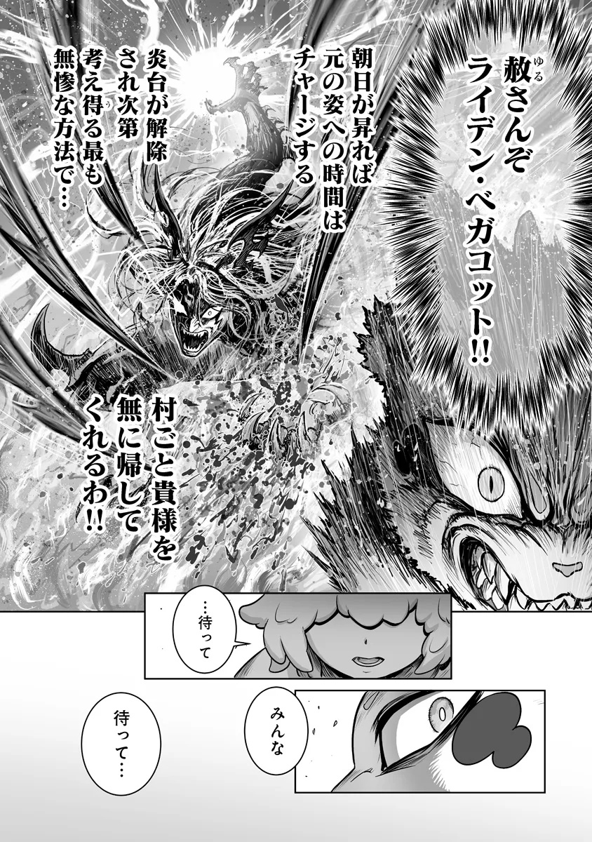 Kono Inu Tokitara Mago no Koto Shika Kangaete Inai - Chapter 10.2 - Page 11