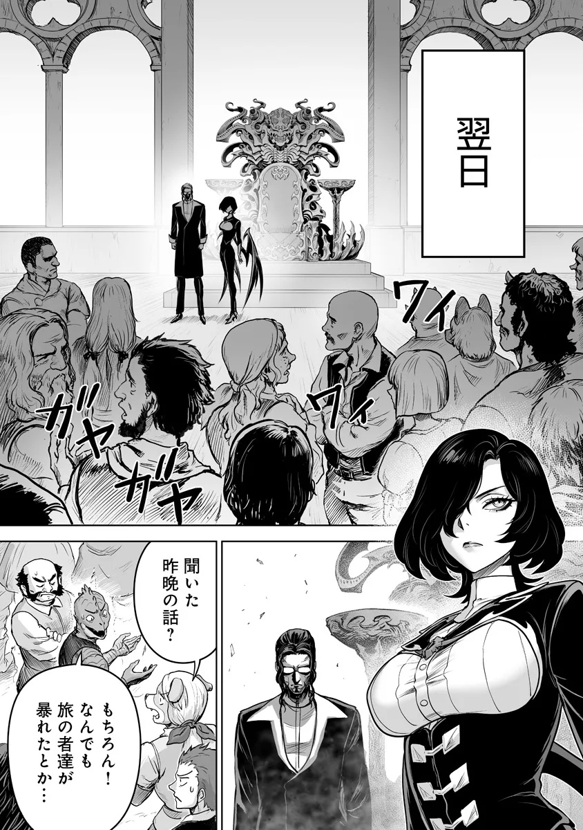 Kono Inu Tokitara Mago no Koto Shika Kangaete Inai - Chapter 10.2 - Page 12