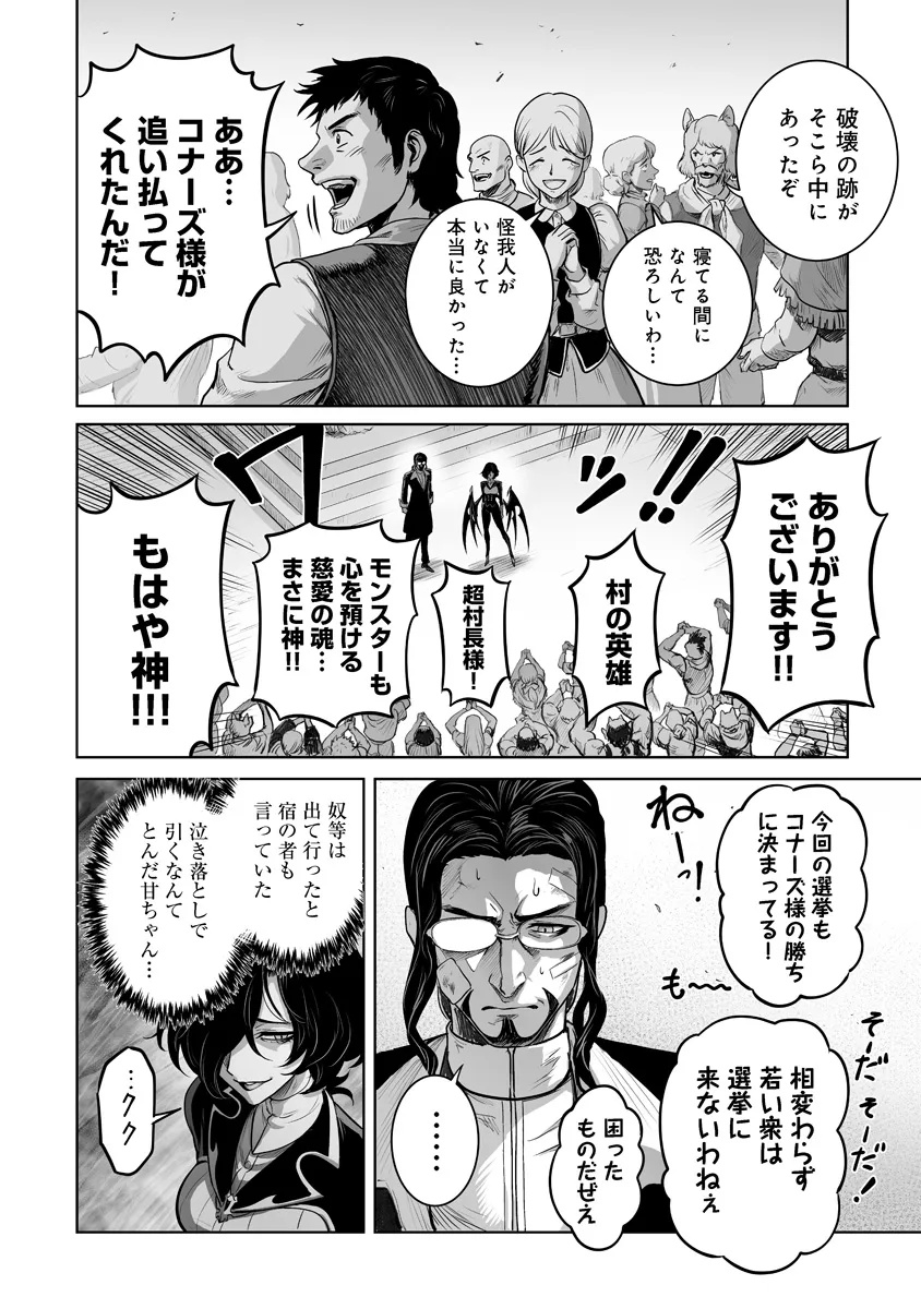 Kono Inu Tokitara Mago no Koto Shika Kangaete Inai - Chapter 10.2 - Page 13