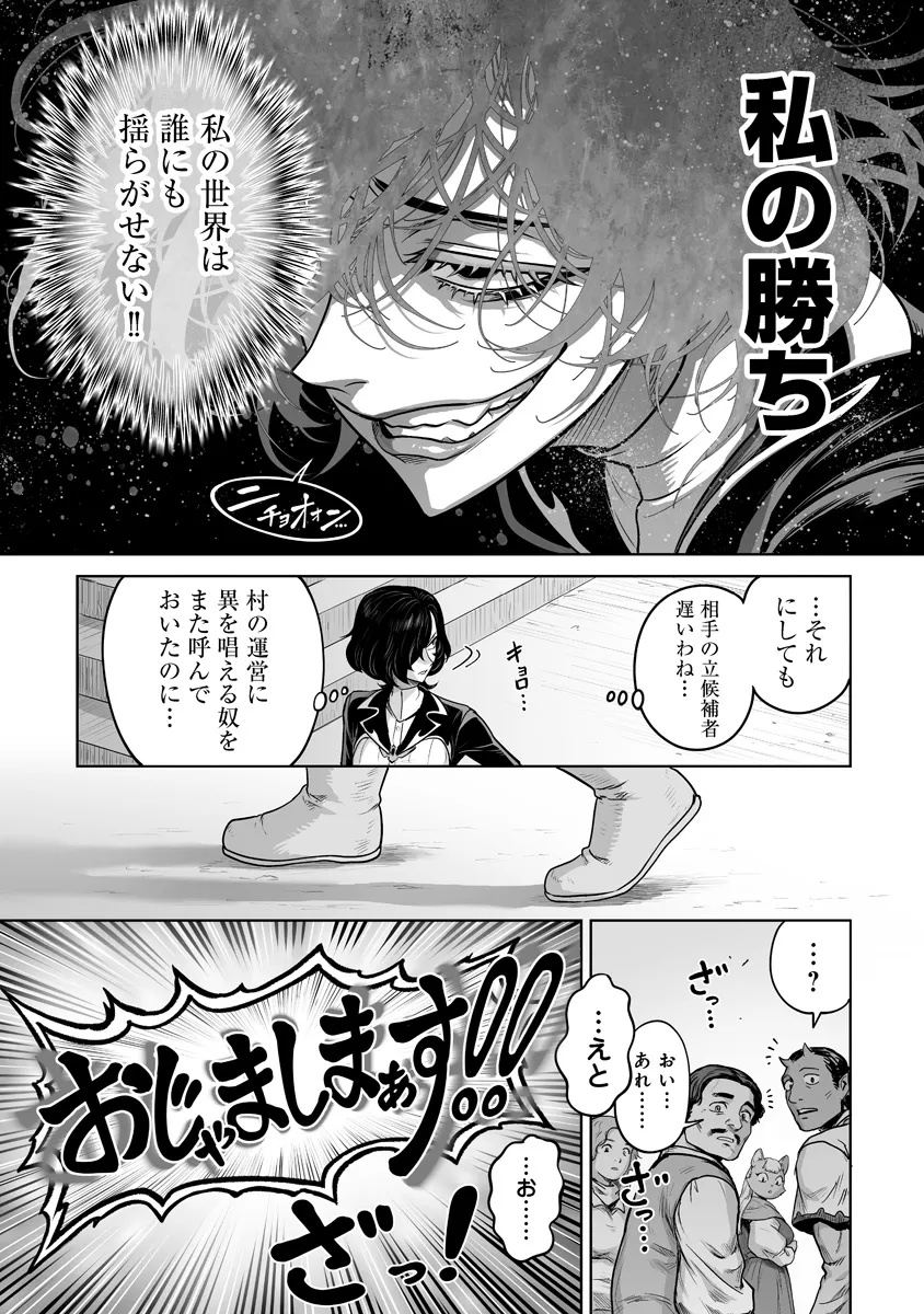 Kono Inu Tokitara Mago no Koto Shika Kangaete Inai - Chapter 10.2 - Page 14