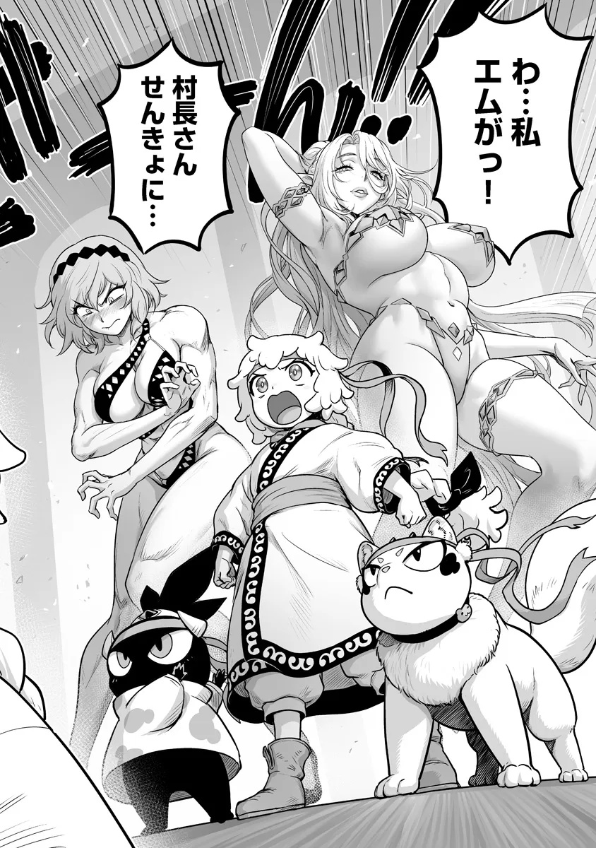 Kono Inu Tokitara Mago no Koto Shika Kangaete Inai - Chapter 10.2 - Page 15