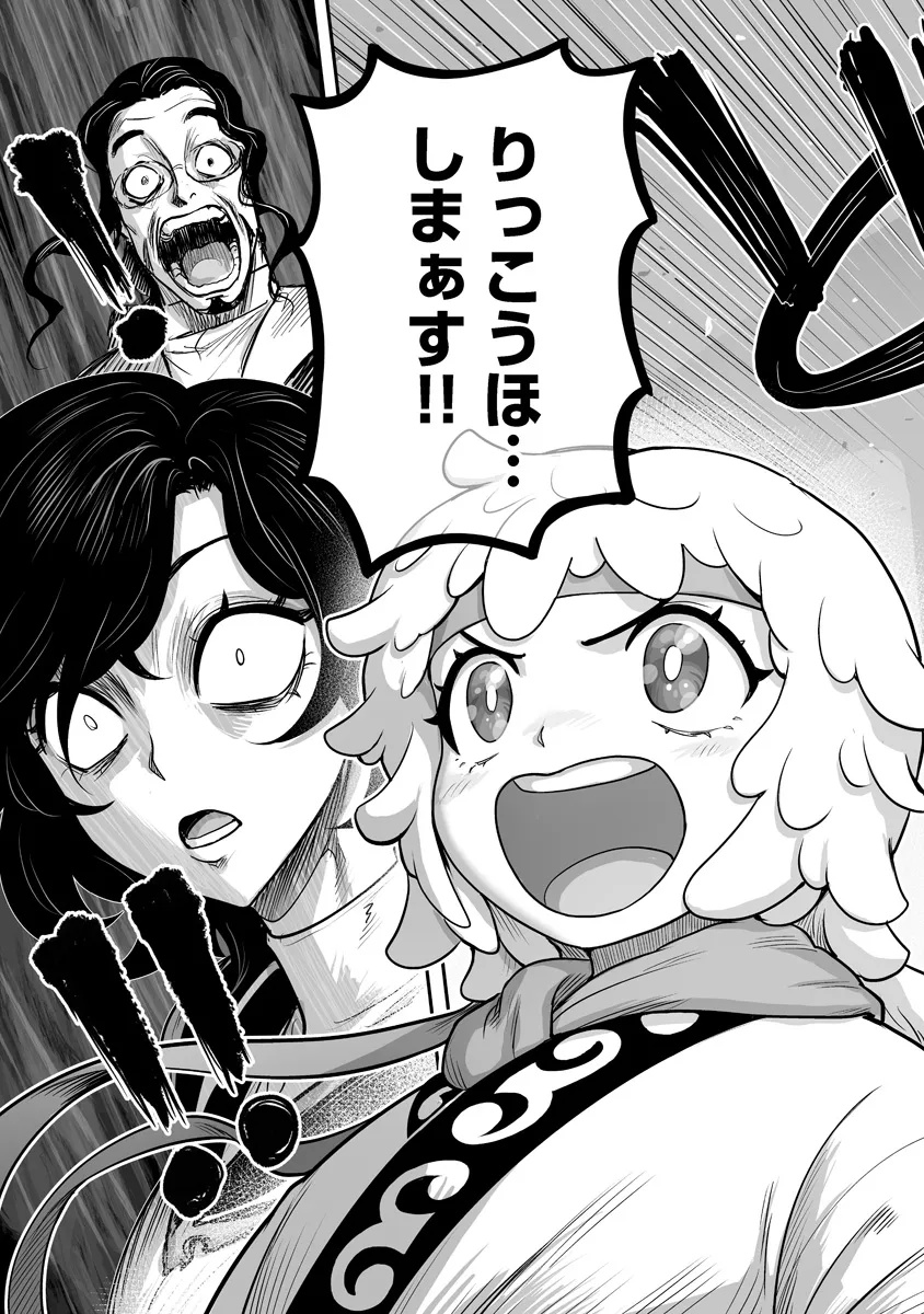 Kono Inu Tokitara Mago no Koto Shika Kangaete Inai - Chapter 10.2 - Page 16