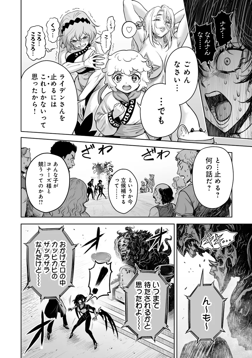 Kono Inu Tokitara Mago no Koto Shika Kangaete Inai - Chapter 10.2 - Page 17
