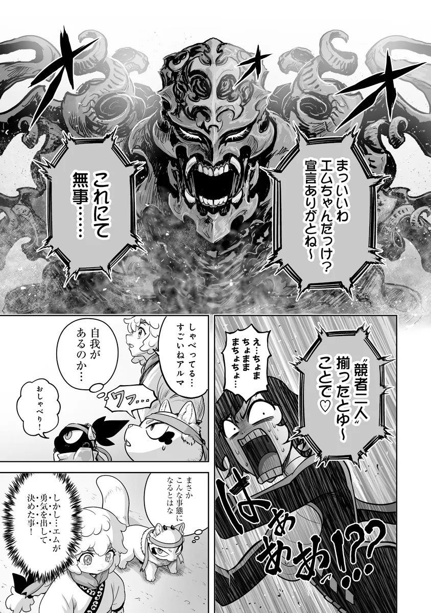 Kono Inu Tokitara Mago no Koto Shika Kangaete Inai - Chapter 10.2 - Page 18