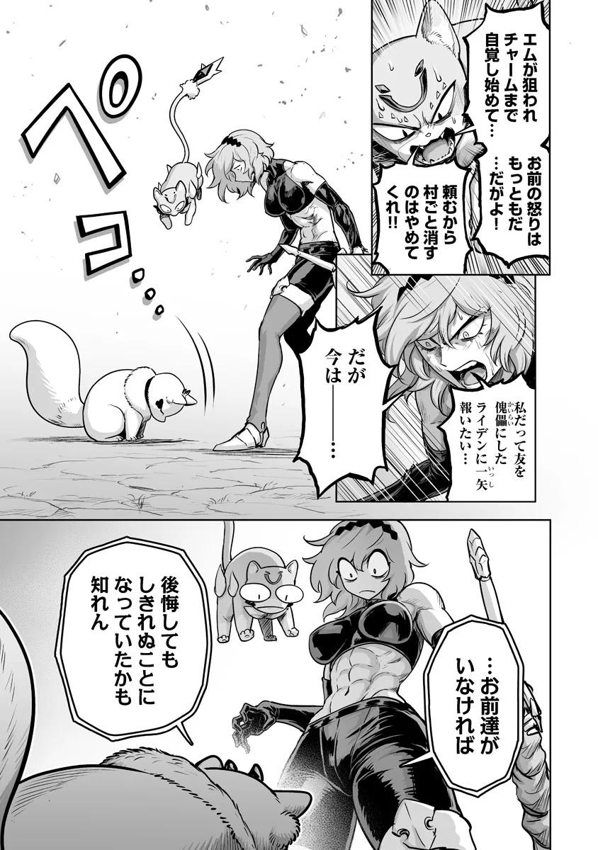 Kono Inu Tokitara Mago no Koto Shika Kangaete Inai - Chapter 10.2 - Page 2