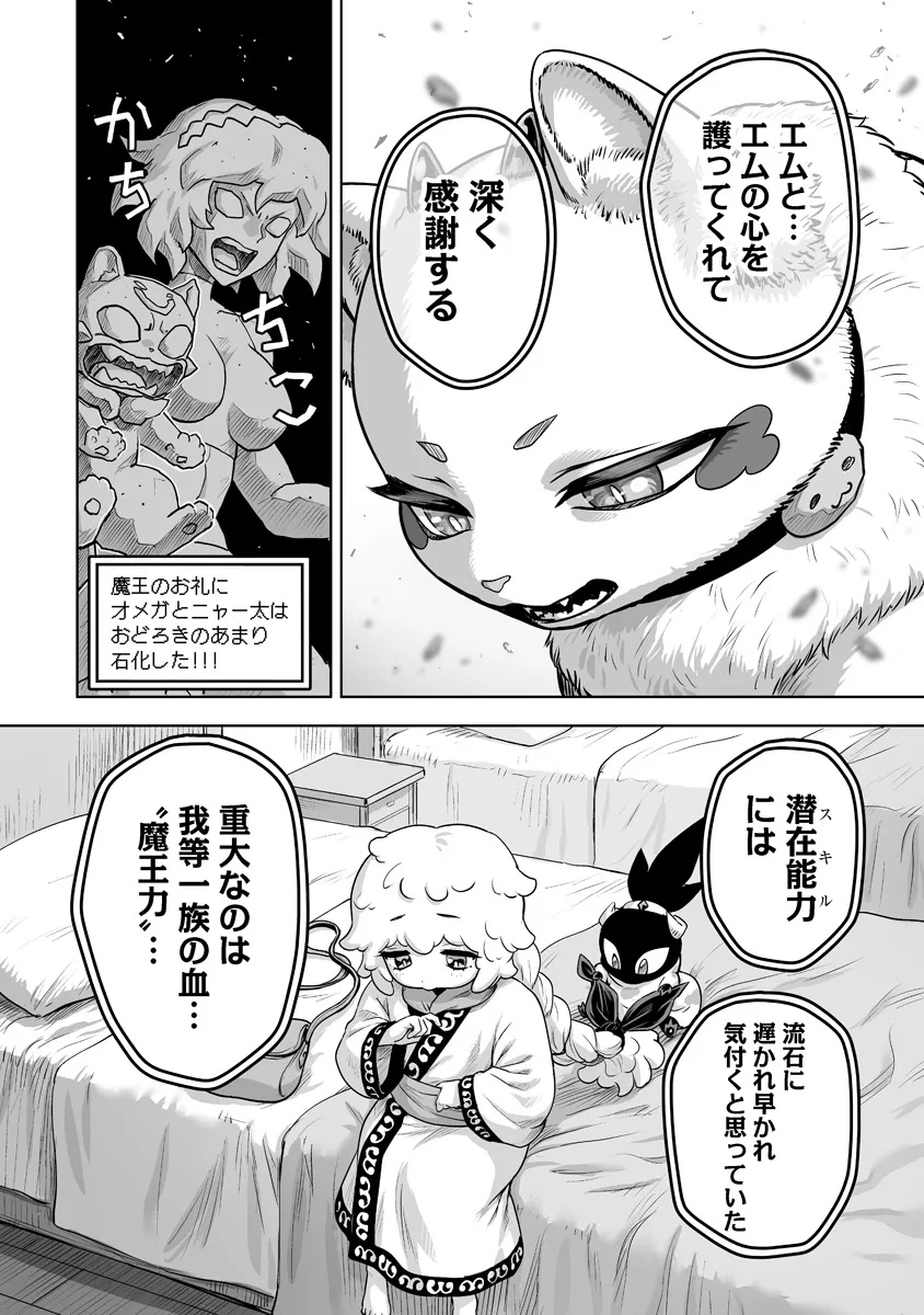 Kono Inu Tokitara Mago no Koto Shika Kangaete Inai - Chapter 10.2 - Page 3