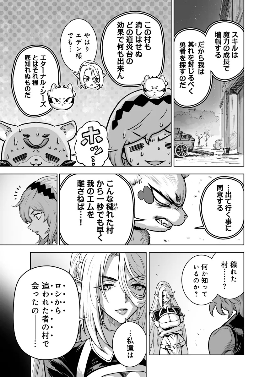 Kono Inu Tokitara Mago no Koto Shika Kangaete Inai - Chapter 10.2 - Page 4