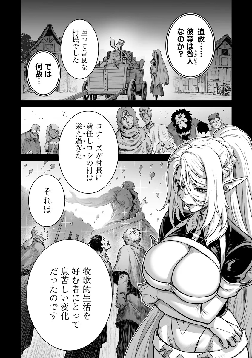 Kono Inu Tokitara Mago no Koto Shika Kangaete Inai - Chapter 10.2 - Page 5