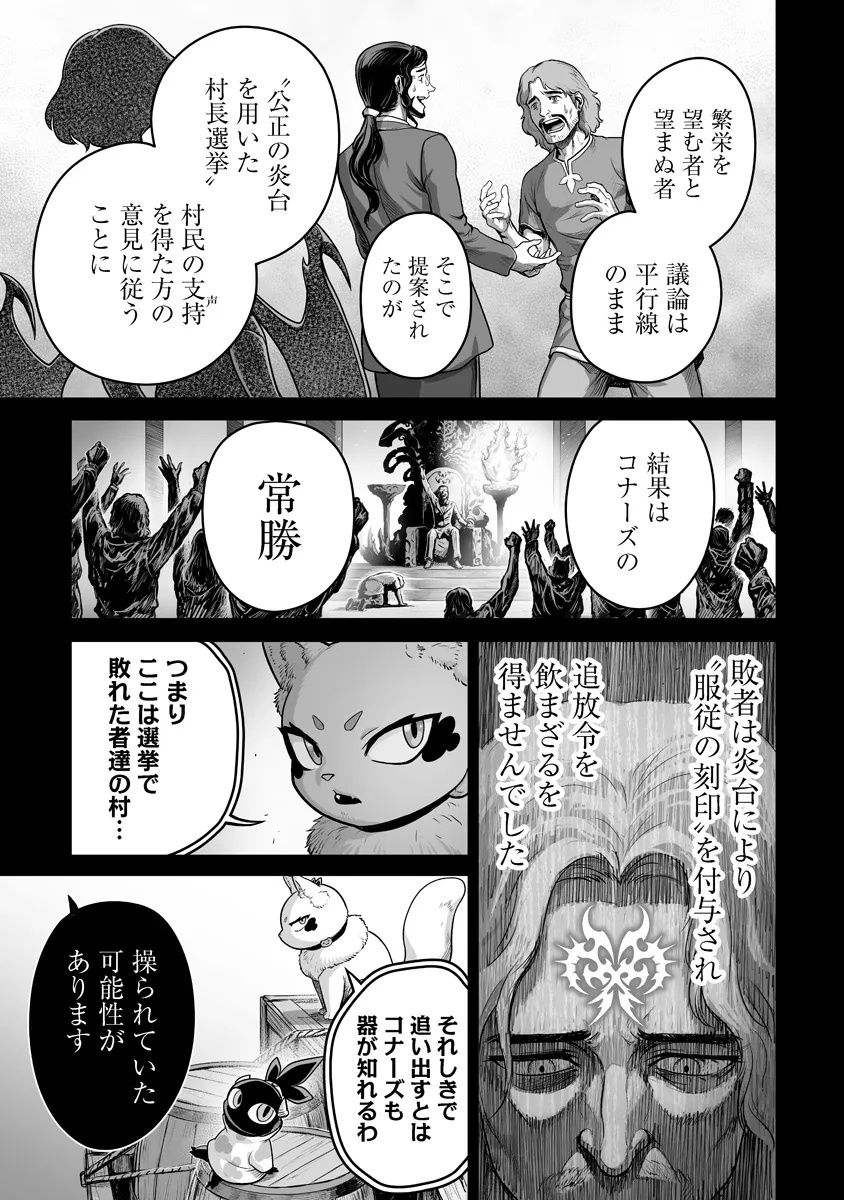 Kono Inu Tokitara Mago no Koto Shika Kangaete Inai - Chapter 10.2 - Page 6