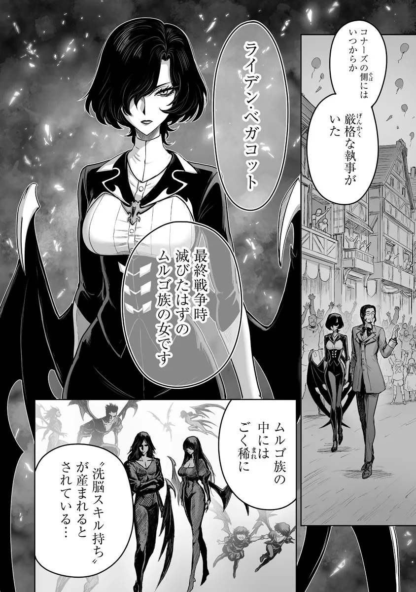 Kono Inu Tokitara Mago no Koto Shika Kangaete Inai - Chapter 10.2 - Page 7