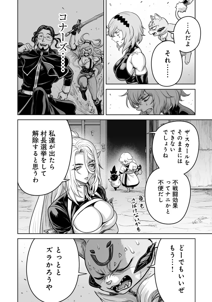 Kono Inu Tokitara Mago no Koto Shika Kangaete Inai - Chapter 10.2 - Page 9