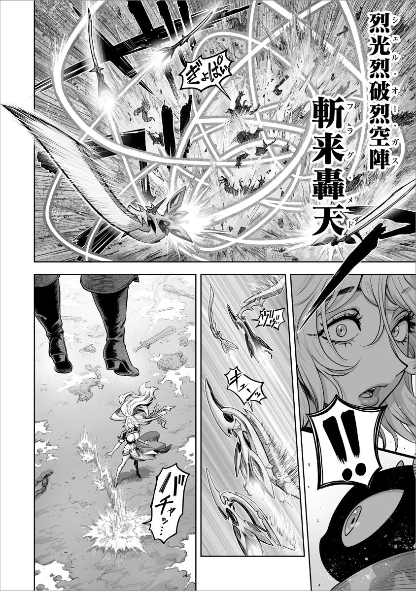 Kono Inu Tokitara Mago no Koto Shika Kangaete Inai - Chapter 9.2 - Page 1