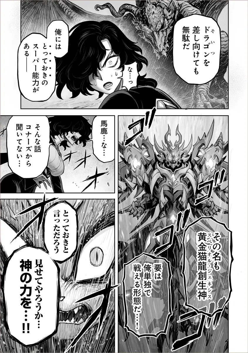 Kono Inu Tokitara Mago no Koto Shika Kangaete Inai - Chapter 9.2 - Page 10