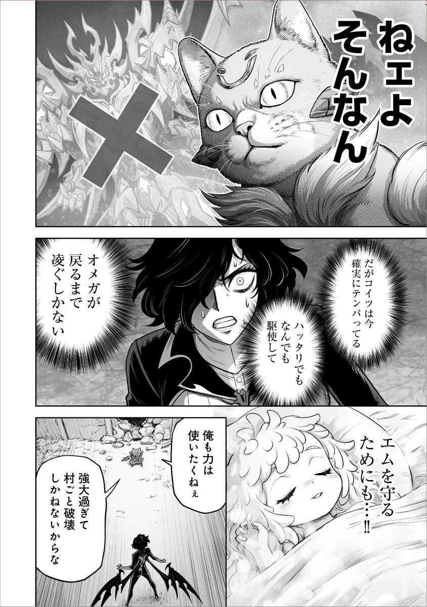 Kono Inu Tokitara Mago no Koto Shika Kangaete Inai - Chapter 9.2 - Page 11