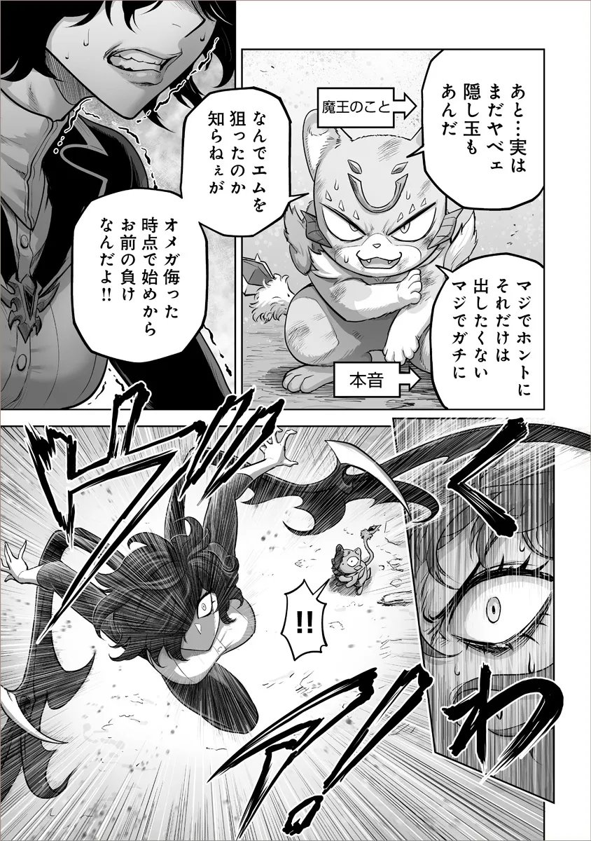 Kono Inu Tokitara Mago no Koto Shika Kangaete Inai - Chapter 9.2 - Page 12