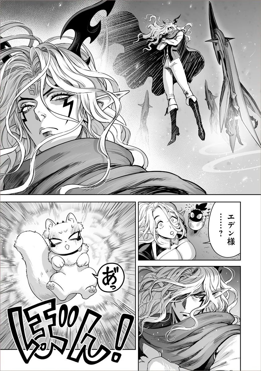 Kono Inu Tokitara Mago no Koto Shika Kangaete Inai - Chapter 9.2 - Page 2