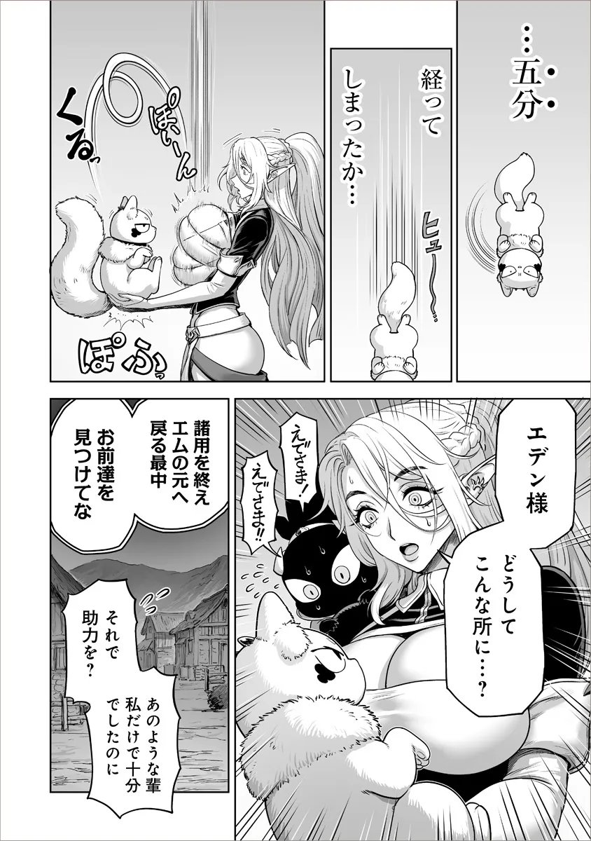 Kono Inu Tokitara Mago no Koto Shika Kangaete Inai - Chapter 9.2 - Page 3