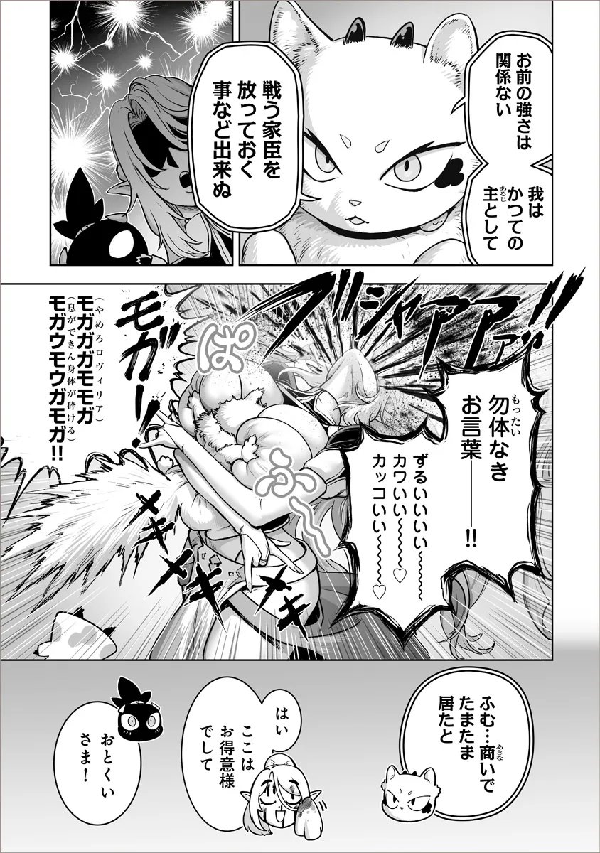 Kono Inu Tokitara Mago no Koto Shika Kangaete Inai - Chapter 9.2 - Page 4