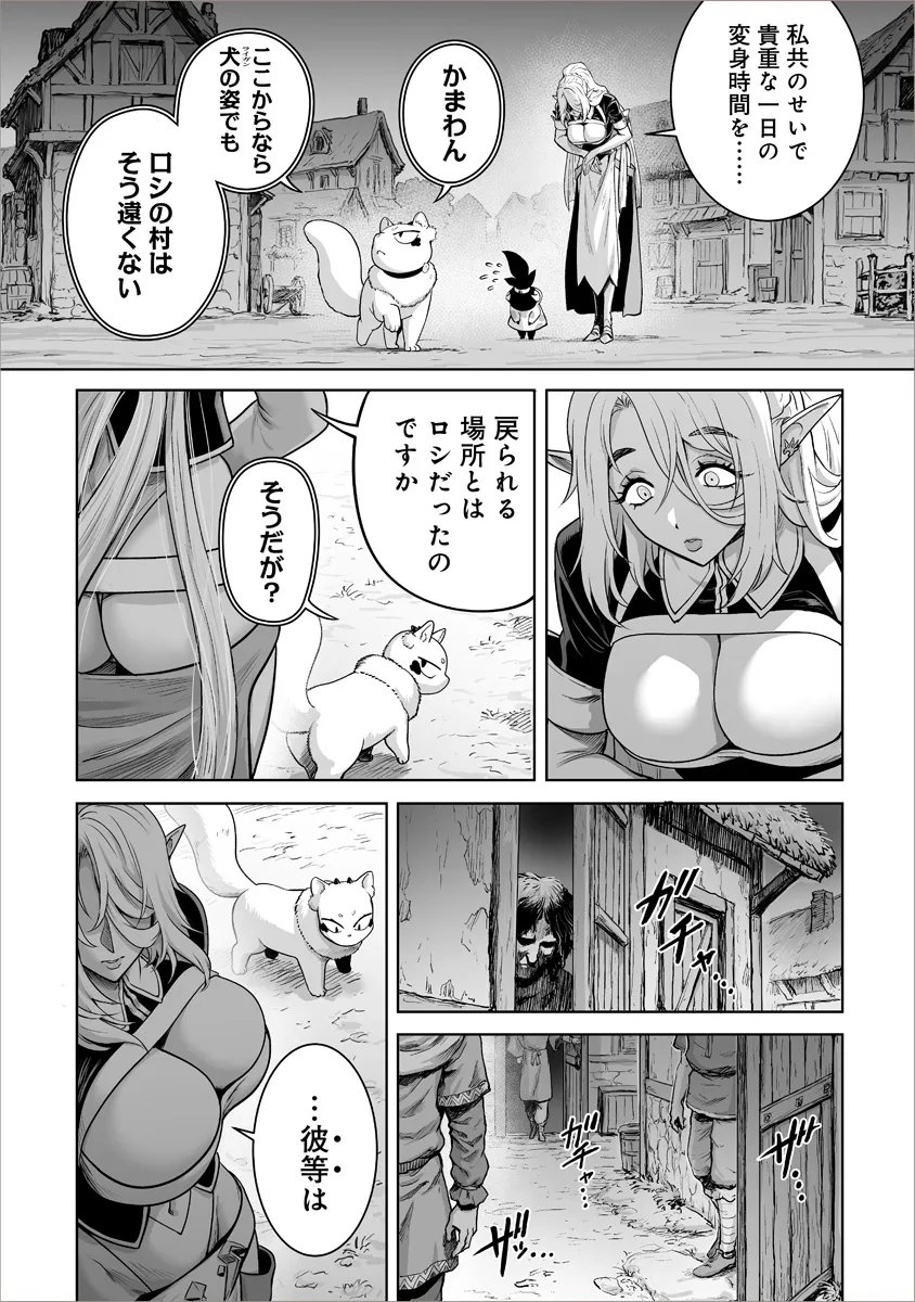 Kono Inu Tokitara Mago no Koto Shika Kangaete Inai - Chapter 9.2 - Page 5
