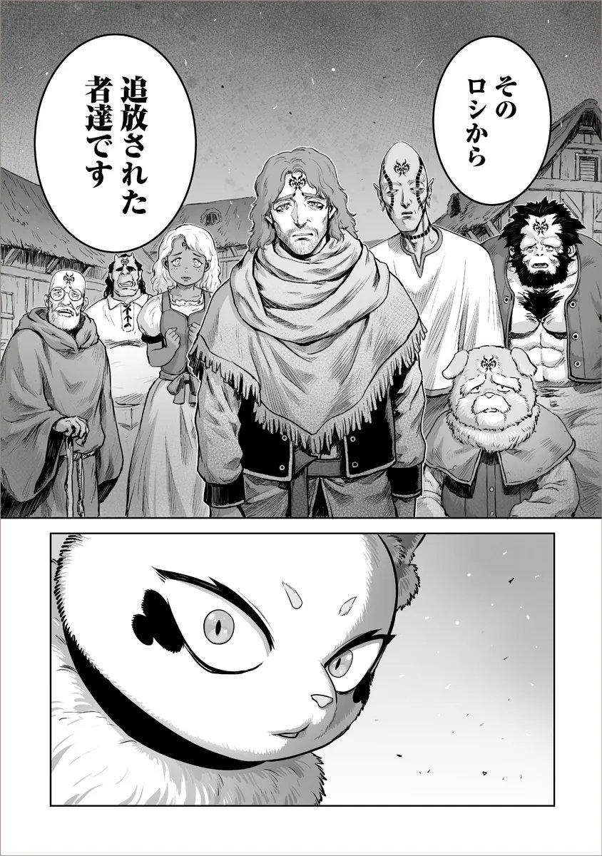 Kono Inu Tokitara Mago no Koto Shika Kangaete Inai - Chapter 9.2 - Page 6