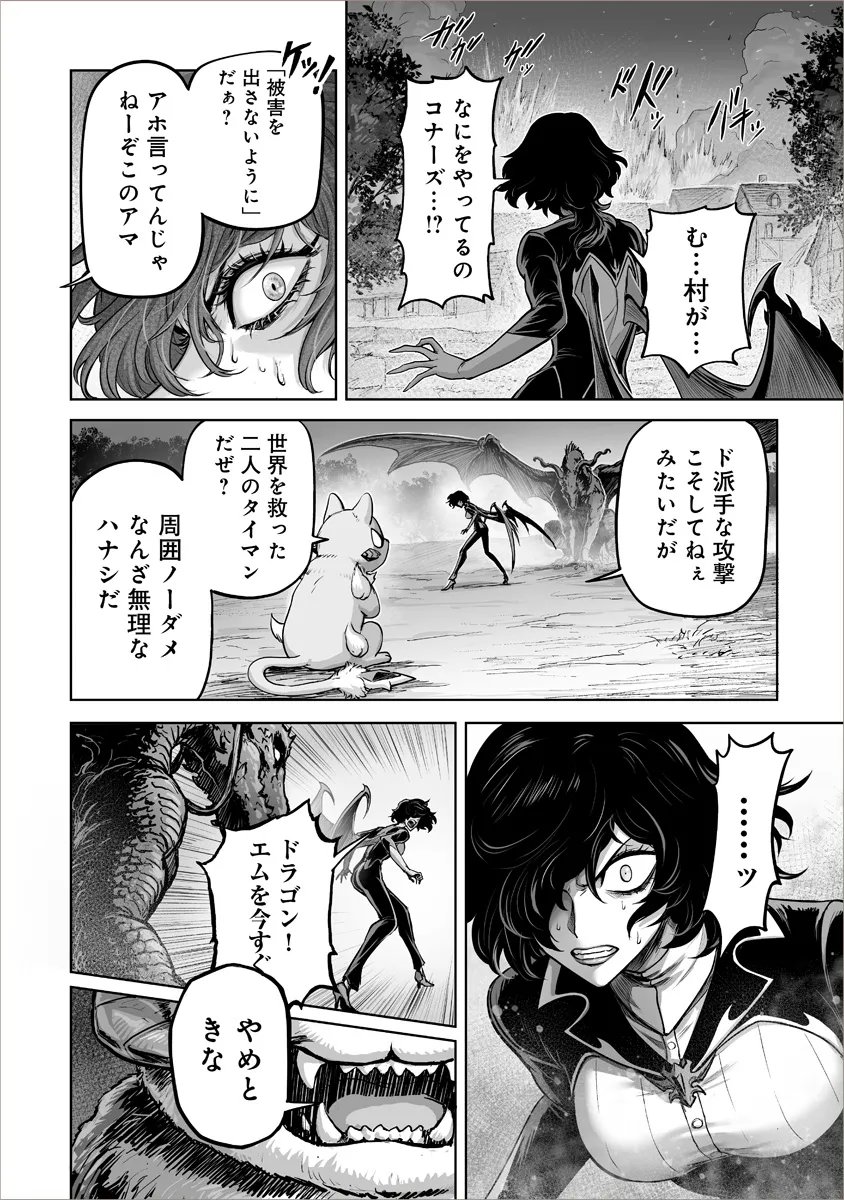 Kono Inu Tokitara Mago no Koto Shika Kangaete Inai - Chapter 9.2 - Page 9