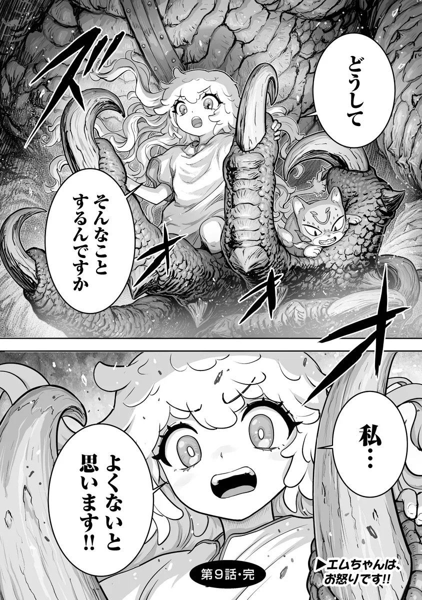 Kono Inu Tokitara Mago no Koto Shika Kangaete Inai - Chapter 9.3 - Page 11